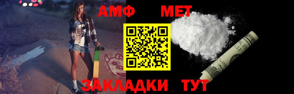 АМФЕТАМИН  Amphetamine Premium  Вход с VPN  Муром 