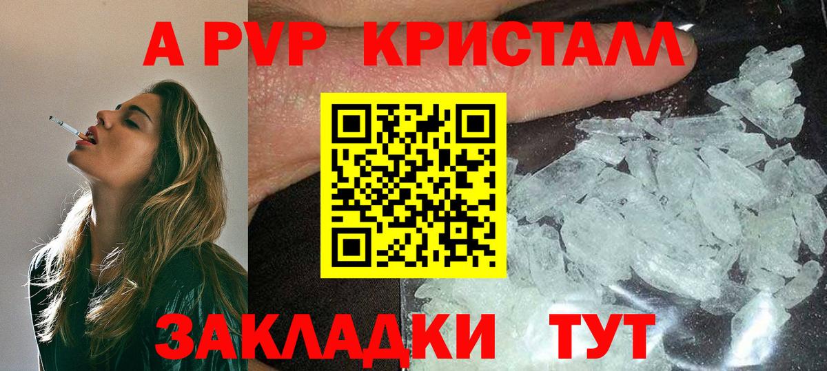 Муром  A PVP крисы CK  Вход с VPN  Alpha PVP Crystall 