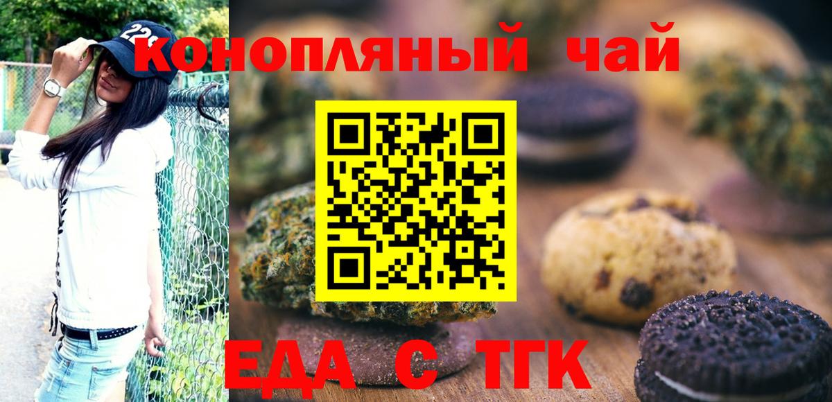 Муром  Еда ТГК конопля  Вход с VPN 