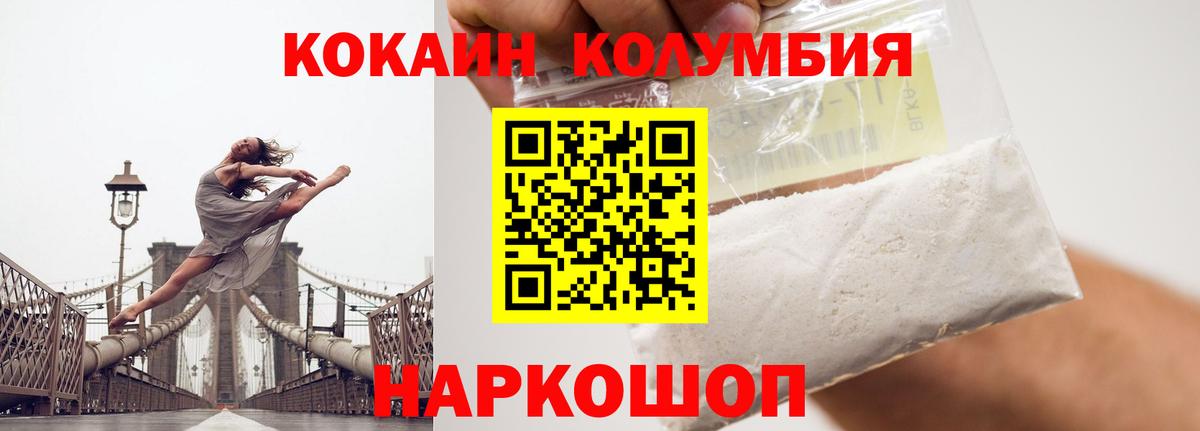 Муром  COCAIN Fish Scale  Вход с VPN  COCAIN 98% 