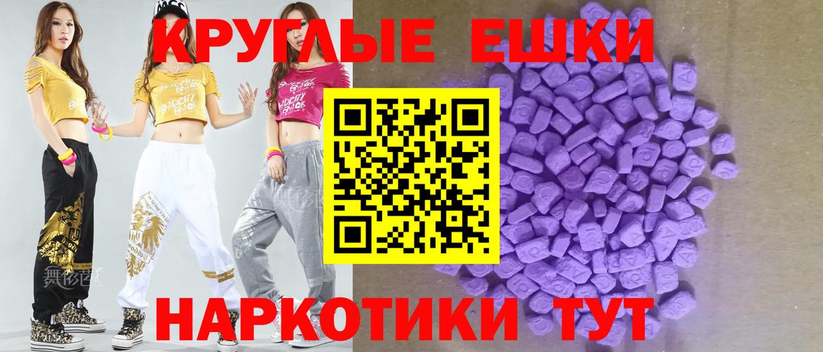 Ecstasy круглые  Экстази таблы  Вход с VPN  Муром 