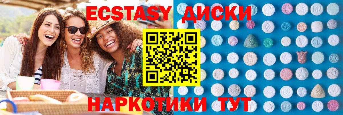 Экстази 280 MDMA Муром
