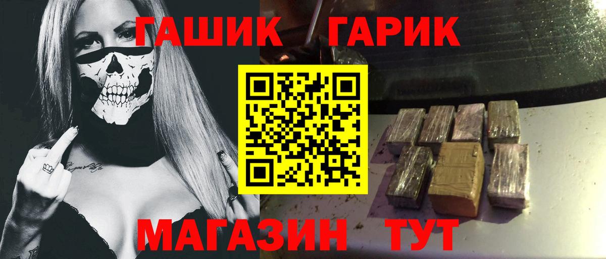 Гашиш гарик  ГАШИШ  Муром  Вход с VPN 