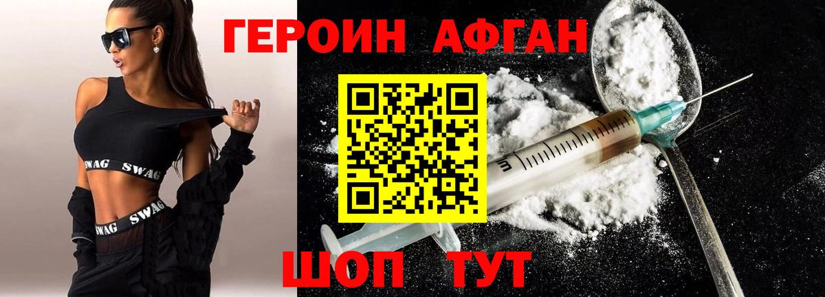 Муром  ГЕРОИН Афган  Вход с VPN 