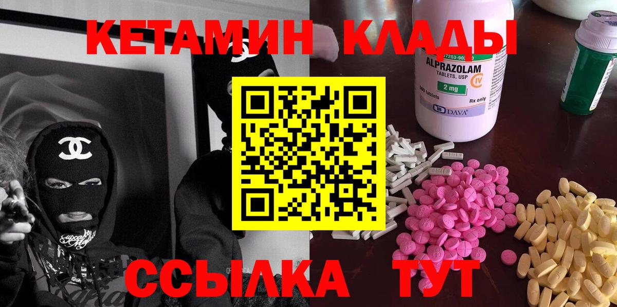 мориарти Telegram  Вход с VPN  КЕТАМИН ketamine  Муром  Кетамин VHQ 