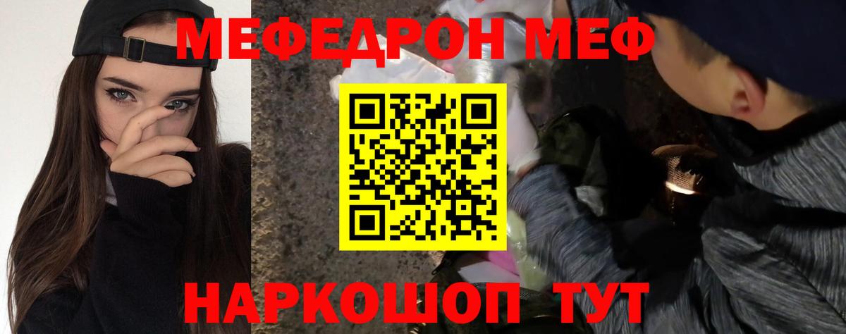 Меф кристаллы Муром