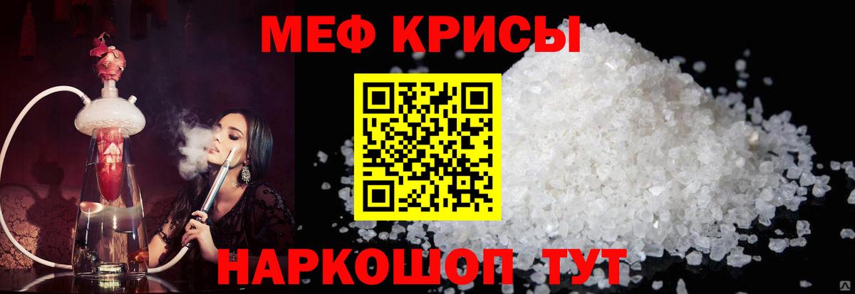 Меф mephedrone  Меф мука  Мефедрон  Меф  Вход с VPN  Муром 