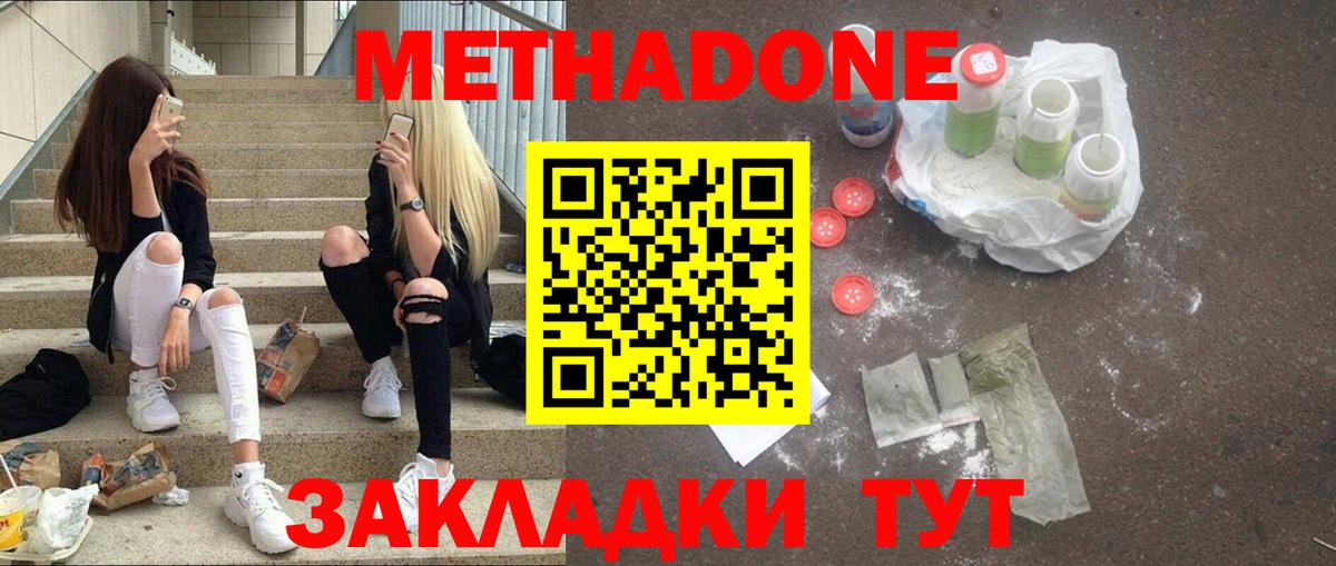Метадон кристалл  Вход с VPN  Муром 