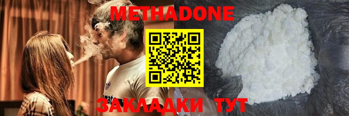 Метадон VHQ Муром