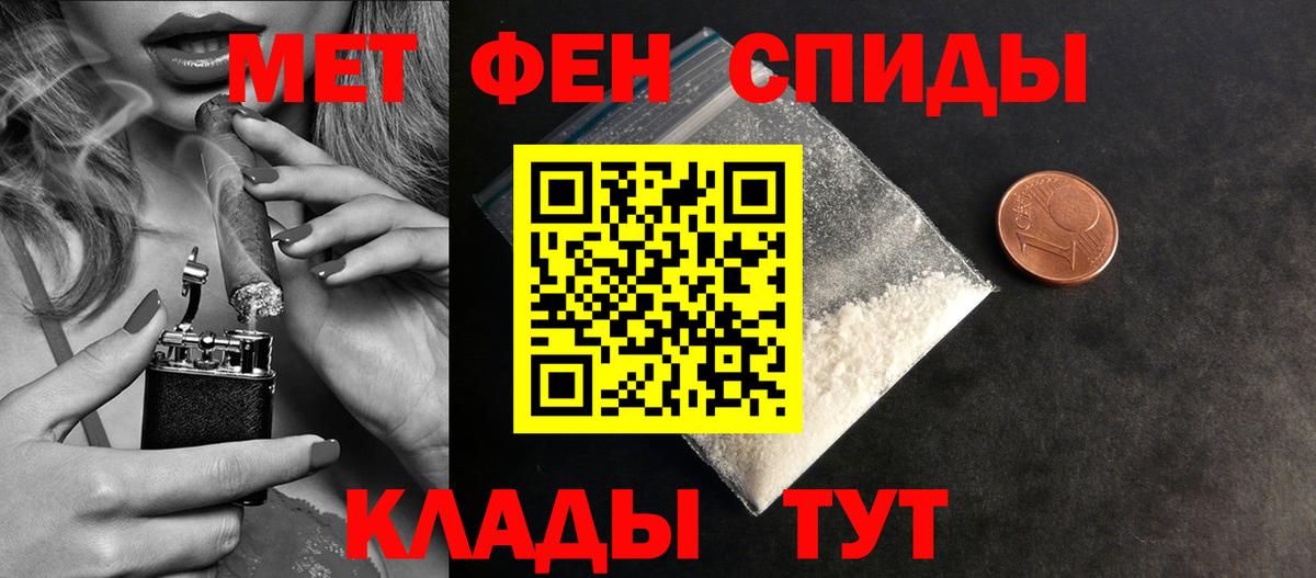 Первитин мет  Первитин мет  Муром  Вход с VPN 