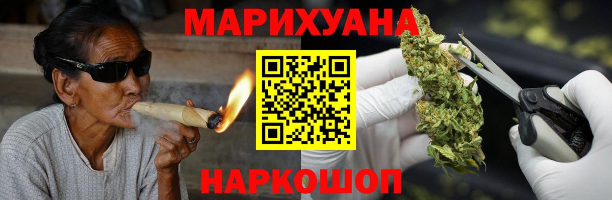 Бошки Шишки White Widow  Канабис SATIVA & INDICA  Муром  Бошки Шишки SATIVA & INDICA  Марихуана ГИДРОПОН  Вход с VPN 